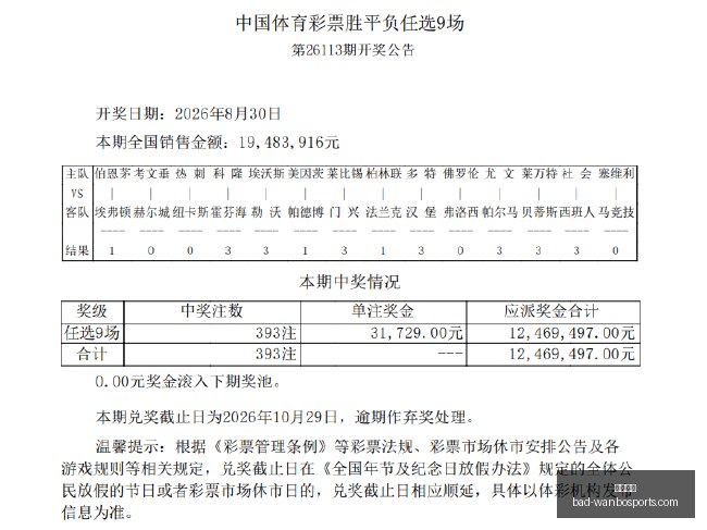 詹姆斯夺冠,仍难比肩乔,西奥平森解,万博体育官网,万博体育投注,万博体育优惠,万博体育对比,万博体育平台,万博直播,万博娱乐中心,万博登录,万博入口